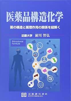 詳解　薬理学 819SdK+dTKL._UF350,350_QL50_.jpg